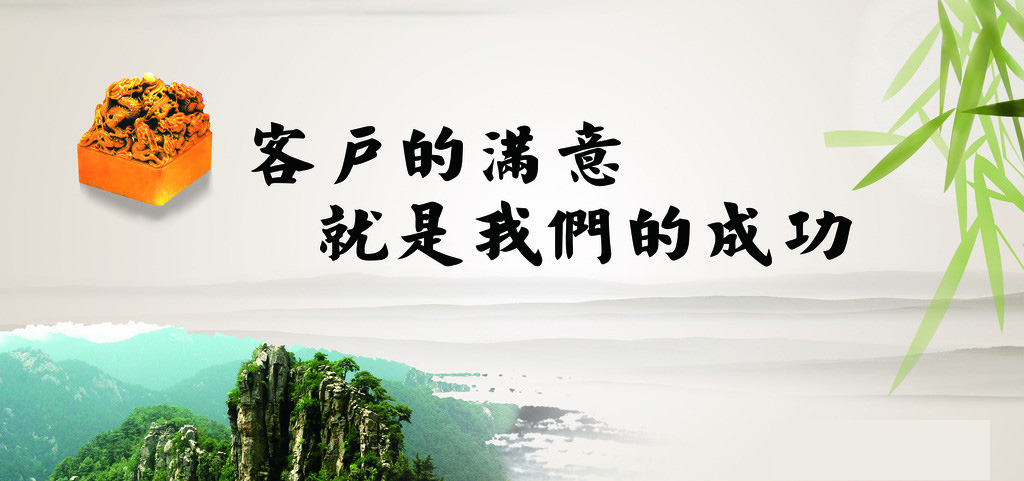 公司簡介標語.jpg